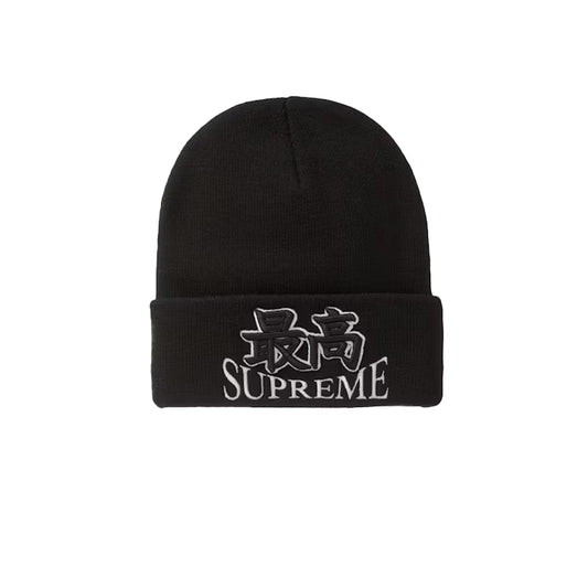 슈프림 갓 비니 블랙